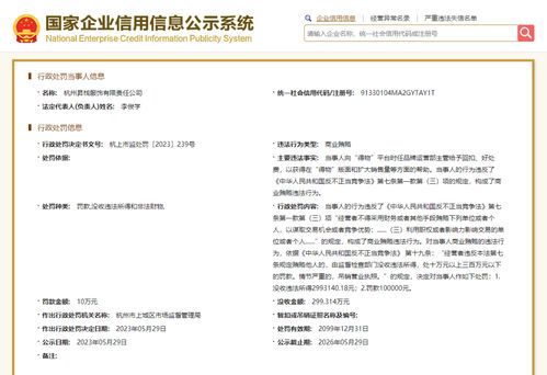 電商平臺(tái)反貪風(fēng)暴 商家賄賂得物品牌主管遭重罰，品牌管理敲響警鐘
